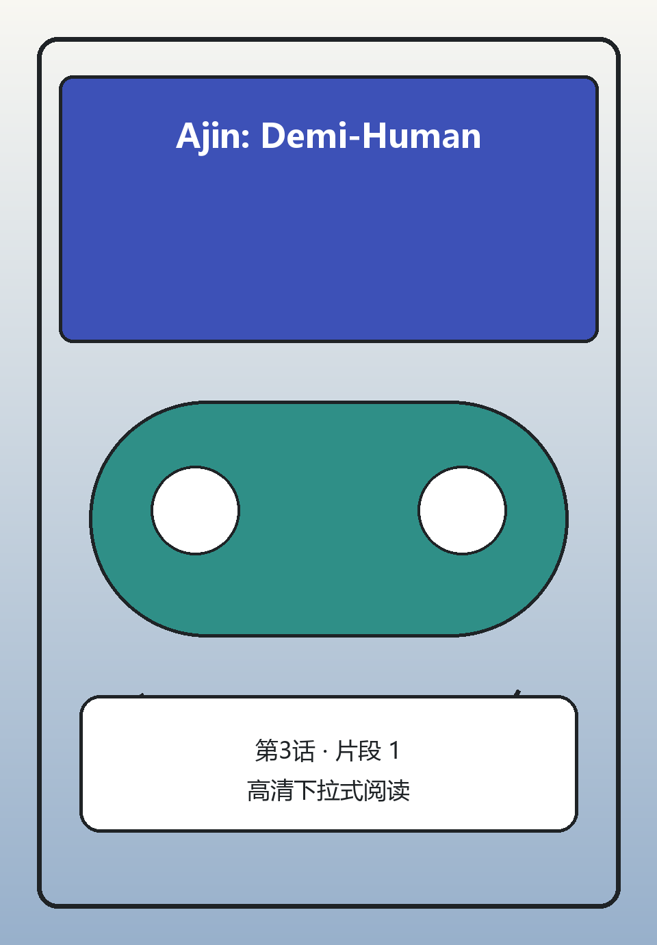 Ajin: Demi-Human第3话第1页